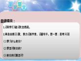 小学语文人教课标版（部编）二年级下册5羿射九日5课件