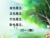 小学语文人教课标版（部编）二年级下册7一匹出色的马课件