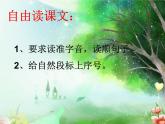 小学语文人教课标版（部编）二年级下册7一匹出色的马课件