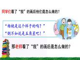 小学语文人教课标版（部编）二年级下册 《画杨桃》课件