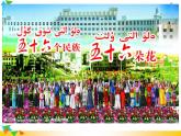 小学语文人教课标版（部编）二年级下册2传统节日2课件