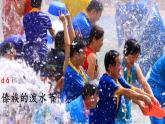 小学语文人教课标版（部编）二年级下册2传统节日2课件