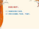 小学语文人教课标版（部编）二年级下册2传统节日课件