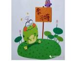 小学语文人教课标版（部编）二年级下册2青蛙卖泥塘3课件