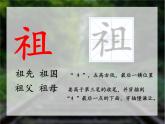 小学语文人教课标版（部编）二年级下册23祖先的摇篮课件
