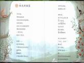 小学语文人教课标版（部编）二年级下册23祖先的摇篮课件