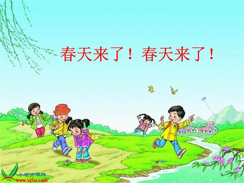 小学语文人教课标版（部编）二年级下册2找春天2课件第3页