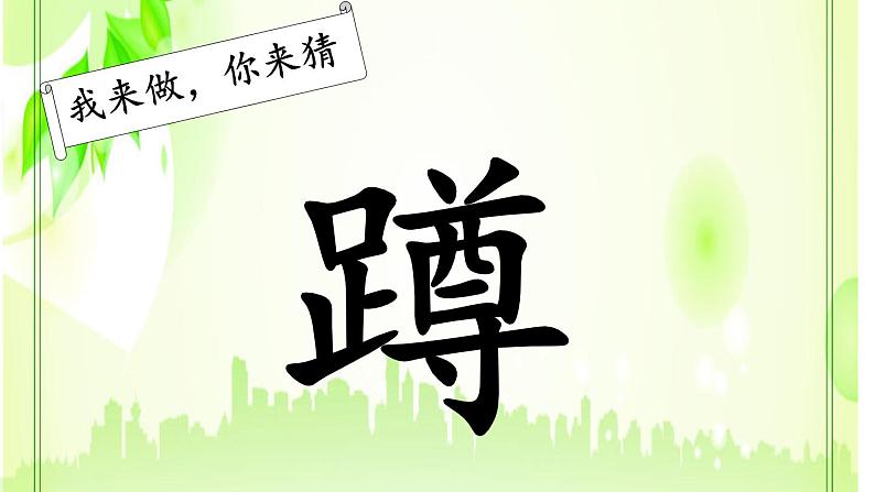 小学语文人教课标版（部编）二年级下册2蜘蛛开店3课件第5页