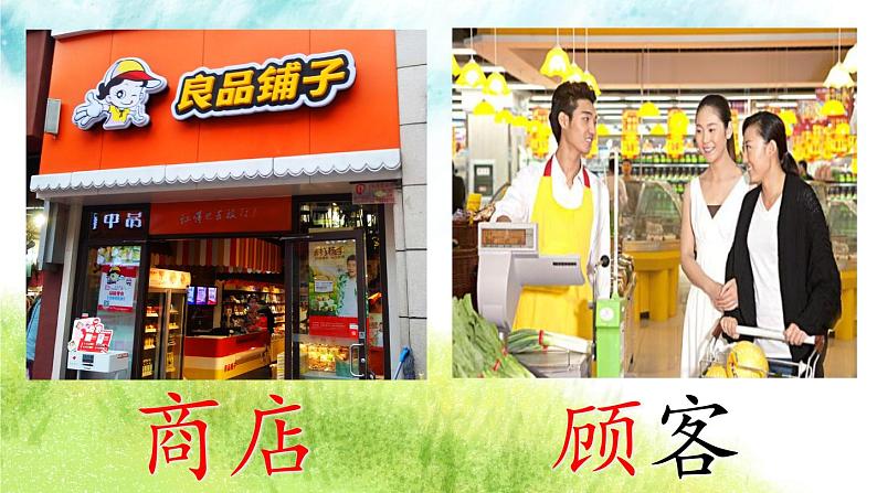 小学语文人教课标版（部编）二年级下册2蜘蛛开店3课件第8页