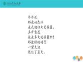 小学语文人教课标版（部编）二年级下册2祖先的摇篮2课件