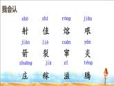 小学语文人教课标版（部编）二年级下册25羿射九日2课件