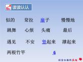 小学语文人教课标版（部编）二年级下册19大象的耳朵课件