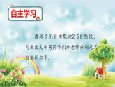 小学语文人教课标版（部编）二年级下册13画杨桃课件