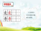 小学语文人教课标版（部编）二年级下册13画杨桃课件