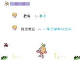 小学语文人教课标版（部编）二年级下册3画杨桃3课件