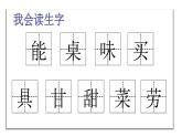 小学语文人教课标版（部编）二年级下册6千人糕课件