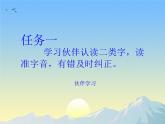 小学语文人教课标版（部编）二年级下册9枫树上的喜鹊课件