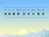 小学语文人教课标版（部编）二年级下册9枫树上的喜鹊课件