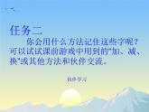 小学语文人教课标版（部编）二年级下册9枫树上的喜鹊课件