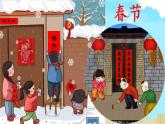 小学语文人教课标版（部编）二年级下册传统节日课件