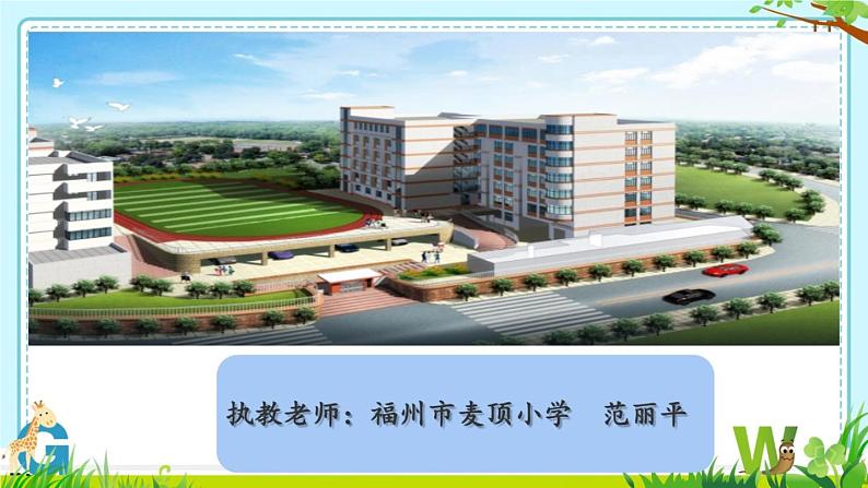 小学语文人教课标版（部编）二年级下册2蜘蛛开店3课件第1页