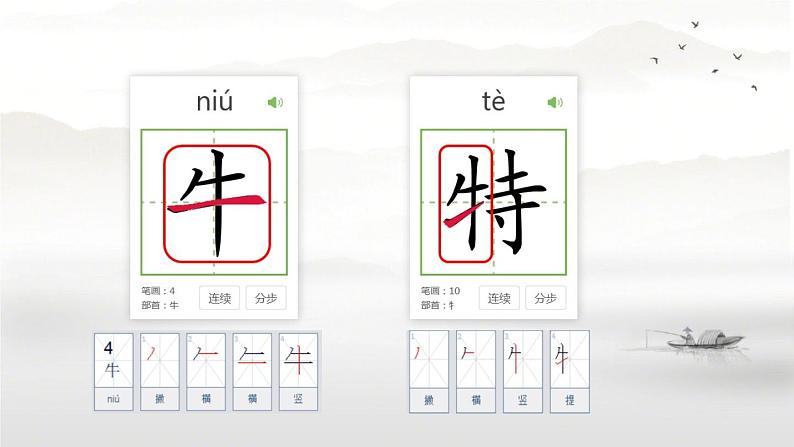 小学语文人教课标版（部编）二年级下册语文园地七书写提示+日积月累2课件第6页