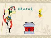 小学语文人教课标版（部编）三年级下册17我变成了一棵树 1课件PPT