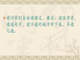 小学语文人教课标版（部编）三年级下册17我变成了一棵树 1课件PPT