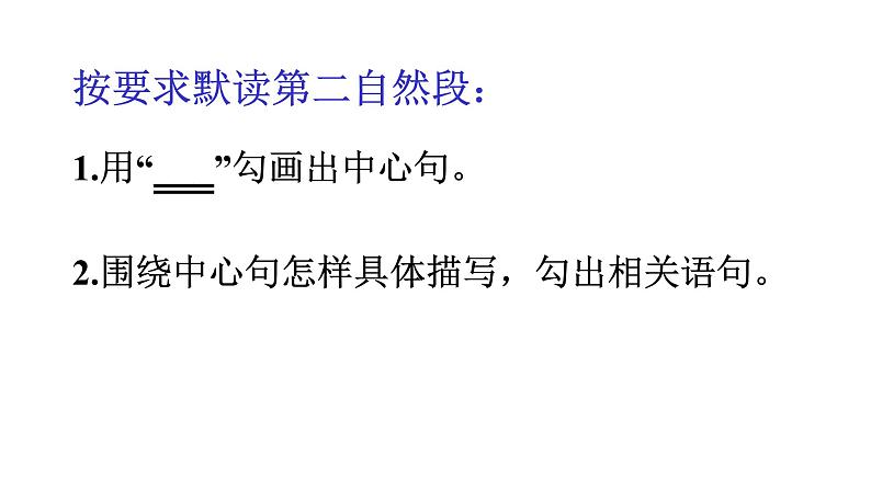 小学语文人教课标版（部编）三年级下册11赵州桥 1课件PPT08