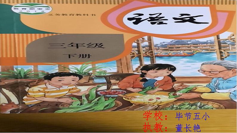 小学语文人教课标版（部编）三年级下册21我不能失信 2课件PPT01