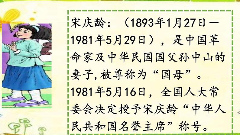 小学语文人教课标版（部编）三年级下册21我不能失信 2课件PPT03