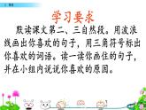 小学语文人教课标版（部编）三年级下册3荷花 2课件PPT