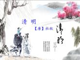 小学语文人教课标版（部编）三年级下册九月九日忆山东兄弟 2课件PPT