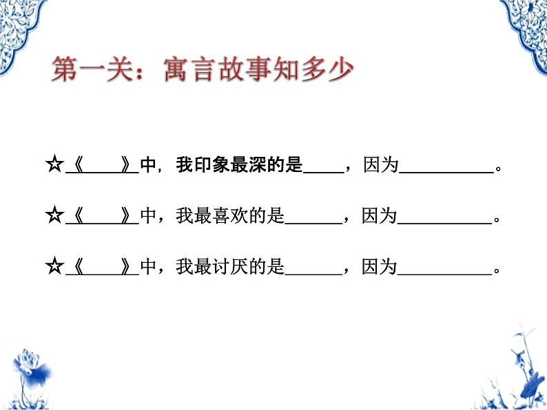 小学语文人教课标版（部编）三年级下册语文园地 5课件PPT第5页