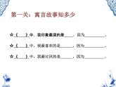 小学语文人教课标版（部编）三年级下册语文园地 5课件PPT