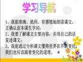 小学语文人教课标版（部编）三年级下册26方帽子店 1课件PPT