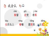 小学语文人教课标版（部编）三年级下册26方帽子店 1课件PPT