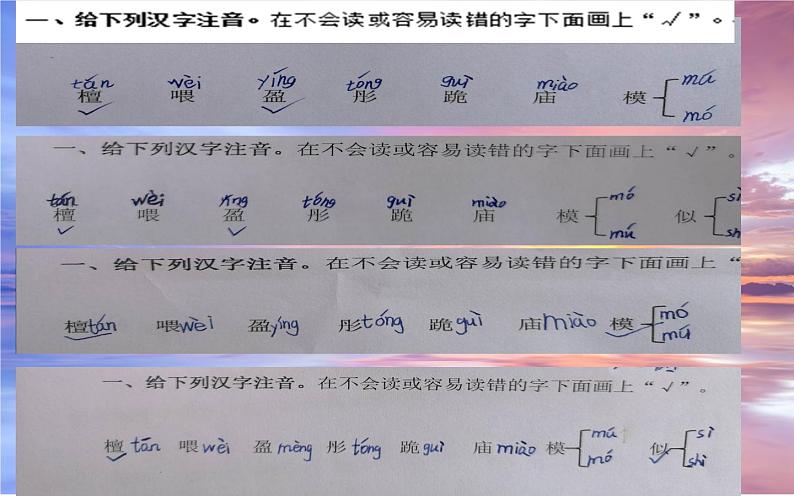 小学语文人教课标版（部编）三年级下册24火烧云 2课件PPT第4页