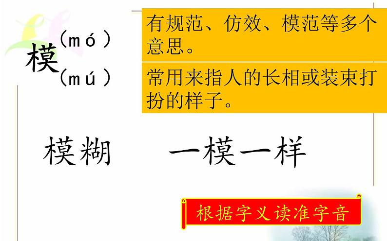 小学语文人教课标版（部编）三年级下册24火烧云 2课件PPT第6页