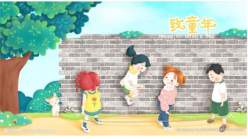 小学语文人教课标版（部编）三年级下册18童年的水墨画 3课件PPT01