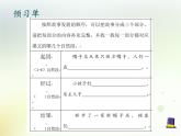 小学语文人教课标版（部编）三年级下册26方帽子店课件PPT