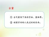 小学语文人教课标版（部编）三年级下册26方帽子店课件PPT