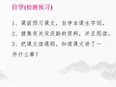 小学语文人教课标版（部编）三年级下册21我不能失信 1课件PPT
