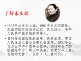 小学语文人教课标版（部编）三年级下册21我不能失信 1课件PPT