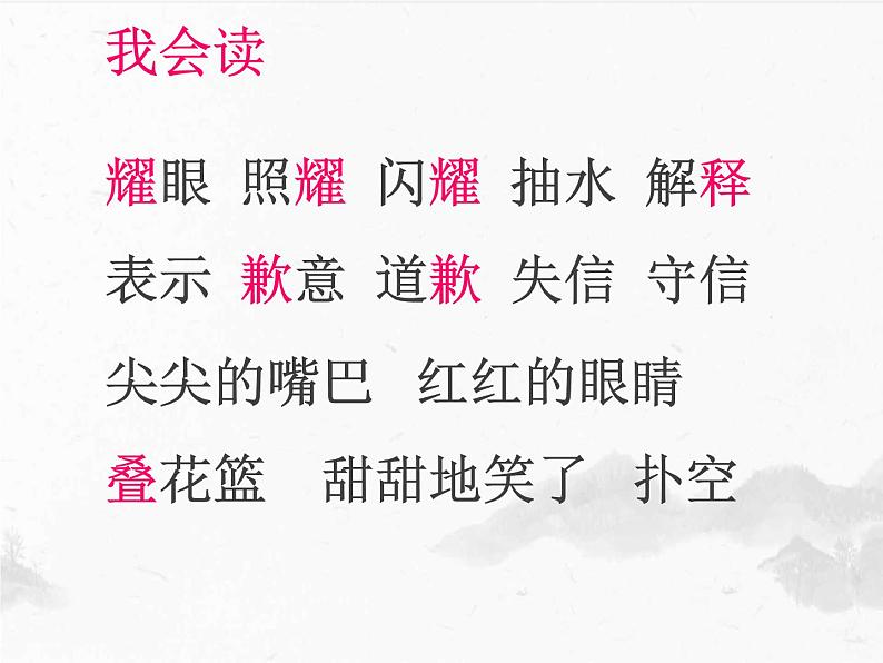 小学语文人教课标版（部编）三年级下册21我不能失信 1课件PPT第8页