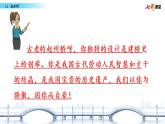 小学语文人教课标版（部编）三年级下册11赵州桥 2课件PPT