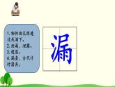 小学语文人教课标版（部编）三年级下册27漏 3课件PPT