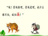 小学语文人教课标版（部编）三年级下册27漏 3课件PPT