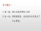 小学语文人教课标版（部编）三年级下册21我不能失信课件PPT