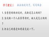 小学语文人教课标版（部编）三年级下册21我不能失信课件PPT